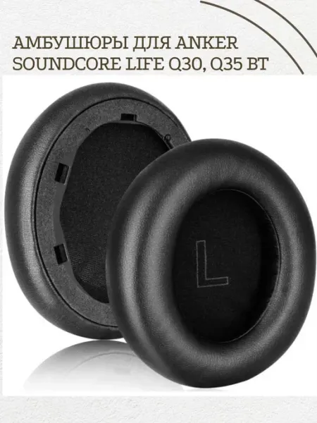 Maestro Store Амбушюры для наушников Anker Soundcore Life Q30, Q35 BT