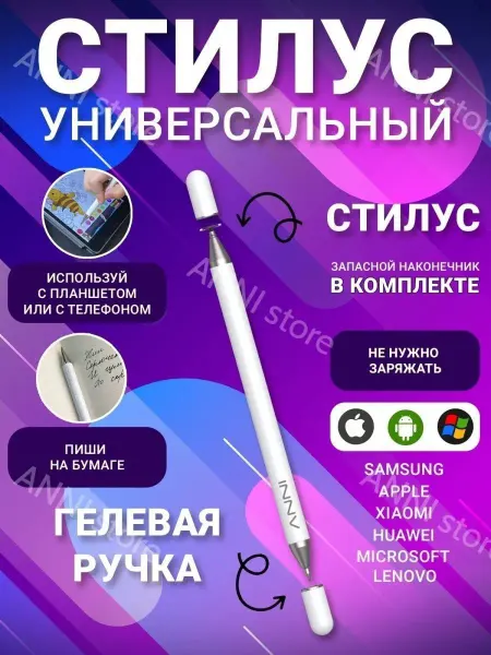ANNI Стилус для телефона и планшета универсальный ручка