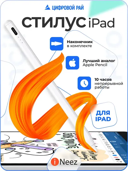 INeez Магнитный стилус Apple Pencil для планшета ios iPad Pro