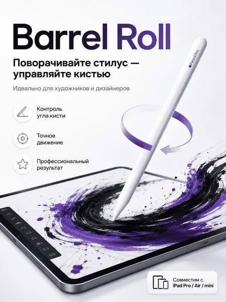 Apple Pencil Pro с магнитной зарядкой