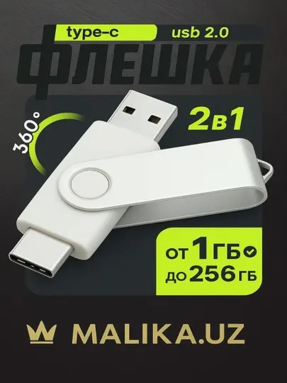 Флешка OTG, USB, Type-C, карта памяти 64 ГБ, 128 ГБ, 256 ГБ