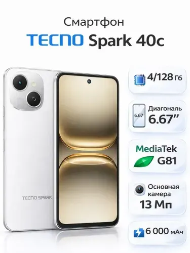 Tecno Смартфон Spark 40C 4/128 ГБ, Nano-SIM, серый