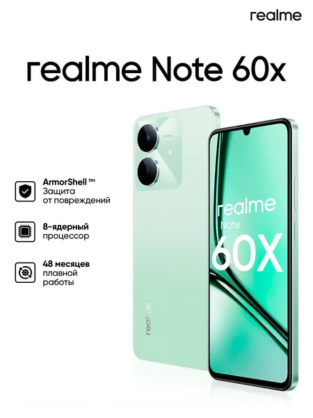Смартфон realme Note 60x 4/128 ГБ RU, Dual nano SIM, зеленый