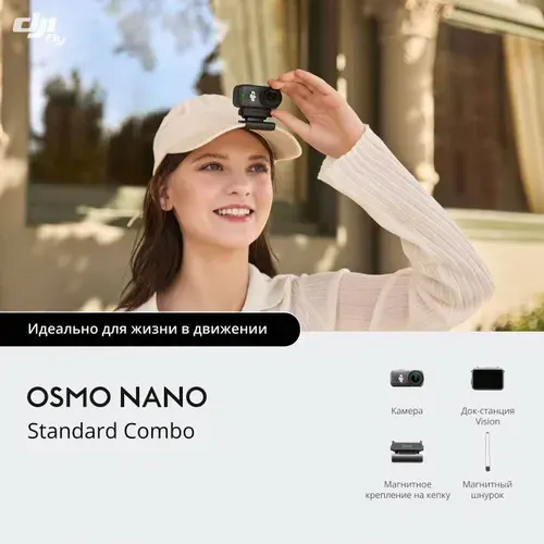 Экшн-камера DJI Osmo Nano 128 ГБ Standard, 4K 60fps, стабилизация, интеллектуальный трекинг, камера для влогинга