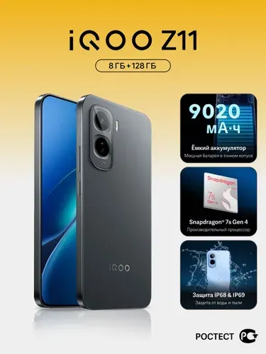 IQOO Смартфон iQOO Z11 5G Ростест (EAC) 8/128 ГБ, Nano-SIM, синий