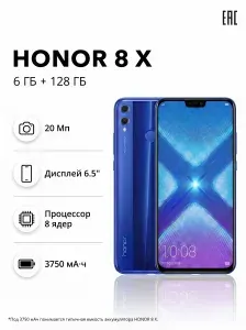 Honor Смартфон Honor 8X Global 6/128 ГБ, Nano-SIM, черно-серый