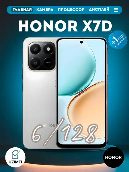 HONOR Смартфон X7d 6 128 ГБ