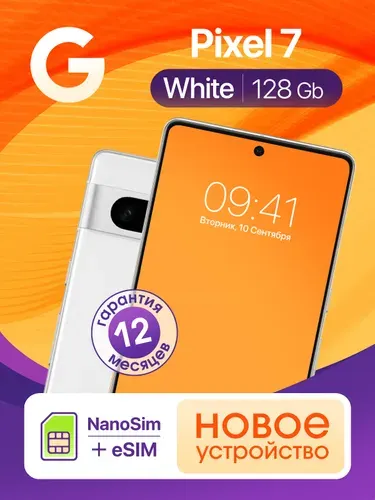 Google Смартфон Pixel 7 Global 8/128 ГБ, Nano-SIM, белый