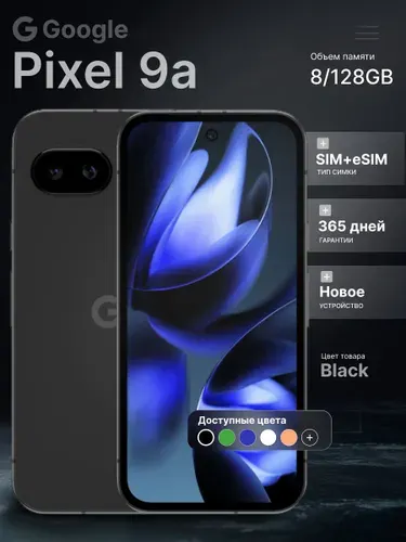 Google Смартфон Pixel 9a Global 8/128 ГБ, Nano-SIM, черный