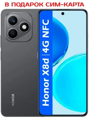Honor Смартфон РОСТЕСТ(ЕВРОТЕСТ) HONOR X8d 8/128 ГБ, Nano-SIM, черный