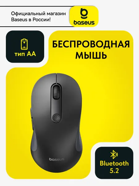 Baseus Беспроводная мышка ноутбука и ПК эргономичной формы блютуз