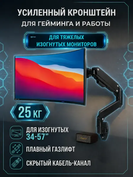 Bewiser Кронштейн для монитора на стену 34-57" до 25 кг W1020 черный