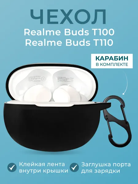 BIGCASE Чехол для наушников Realme Buds T100 Realme T110