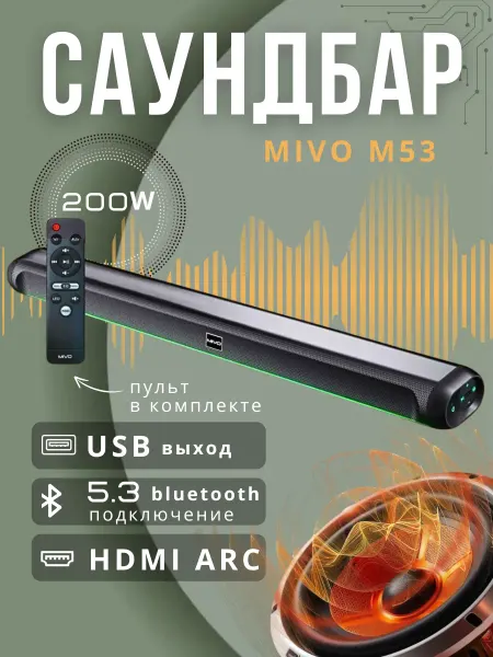 MIVO Саундбар для телевизора с Bluetooth