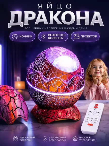 Pixly Ночник проектор звездное небо с Bluetooth от аккумулятора