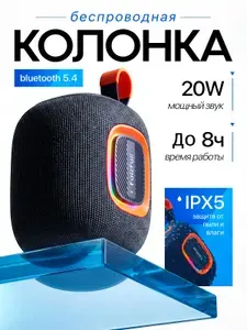 Беспроводная портативная блютуз Bluetooth колонка