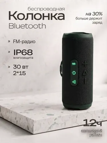 Колонка беспроводная bluetooth музыкальная