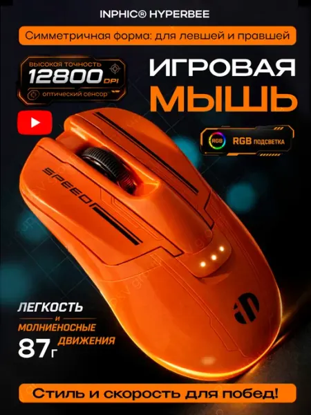 P&V group Беспроводная мышь с подсветкой для ноутбука 12800 dpi