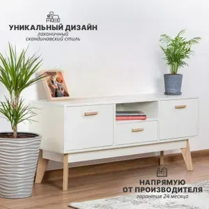 Тумба под телевизор / Тумба ТВ , Принцесса Мелания, Белый, 1280х400х570 мм