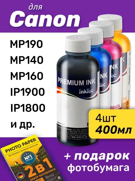 Inktec Чернила к Canon MP210, MP220, MP140, MP190, MP180, iP1000