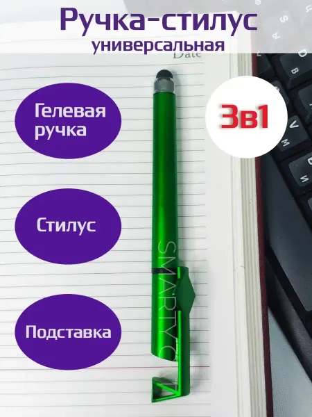Smarty cat Универсальный стилус для планшетов и телефонов