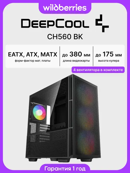 Deepcool Корпус для ПК с вентиляторами CH560