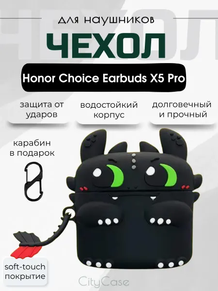 CityCase Чехол для наушников Honor Choice Earbuds X5 Pro