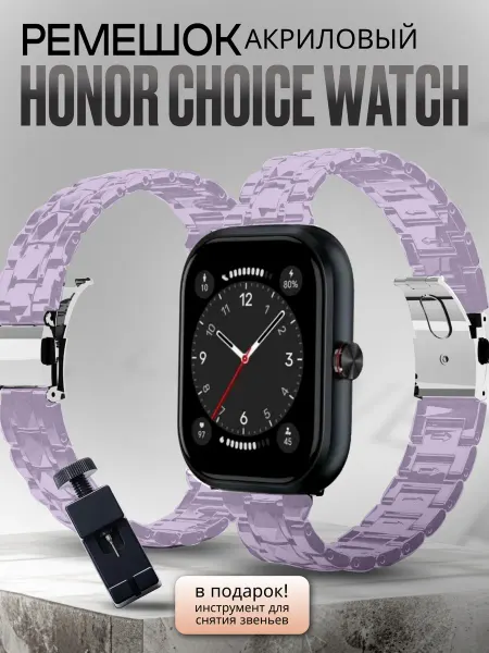 NanoGel Honor choice watch ремешок пластиковый