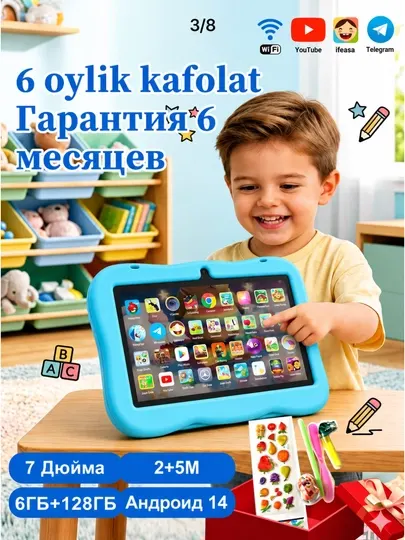 Детский планшет Q8 с чехлом, Android 14, английский, 128GB