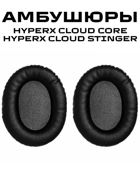 Hstore Амбушюры для наушников Hyperx Cloud Core