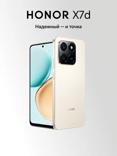 Мобильный телефон HONOR X7d 6/128GB золотистый, 6.77", 1610х720, TFT LCD