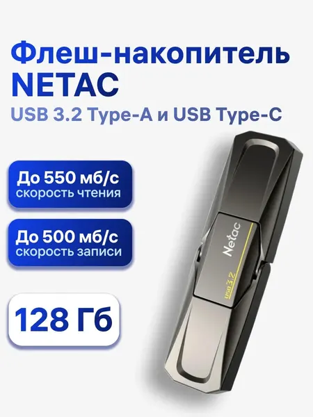 Флешка Netac US5, 128Gb, USB 3.2/USB Type-C, Серый NT03US5C-128G-32TA