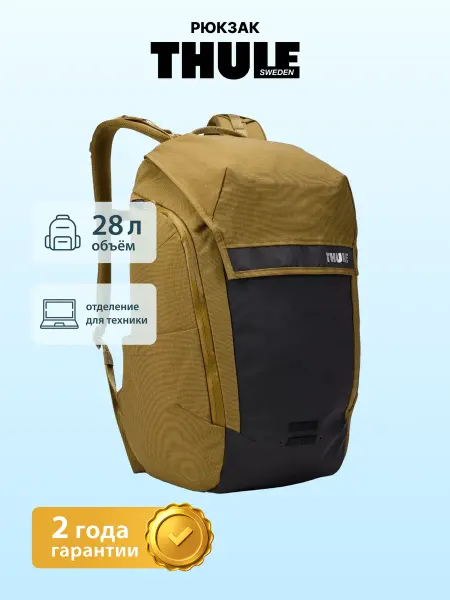 Thule Велосипедный рюкзак для ноутбука Paramount Commuter, 28 л
