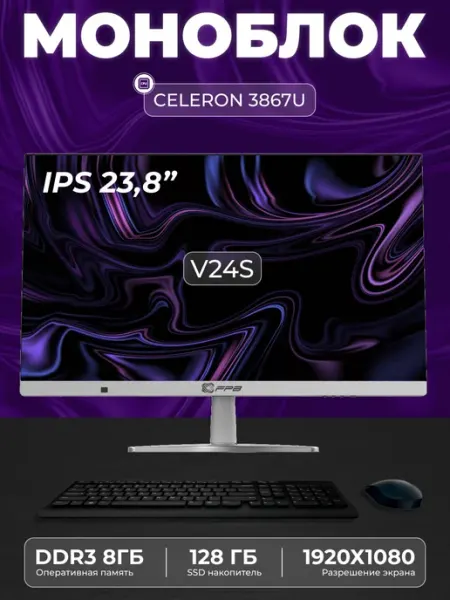 Моноблок V24S 23 8" 3867U DDR3 8GB SSD 128GB
