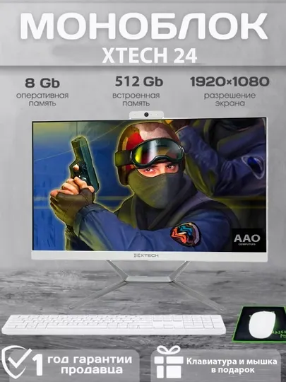 Офисный моноблок XTECH Intel Core i7, DDR3 16/8GB, SSD 128GB-1TB, экран 24 Full HD