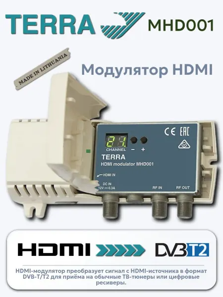Terra Модулятор HDMI в DVB-T MHD001
