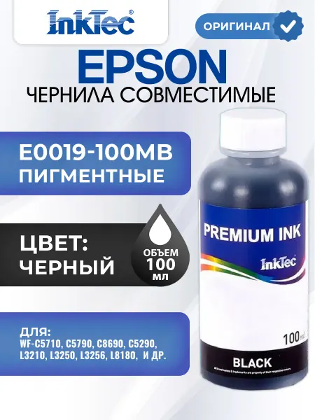 Inktec Чернила для принтера Epson Ecotank, 100 мл, E0019-100MB