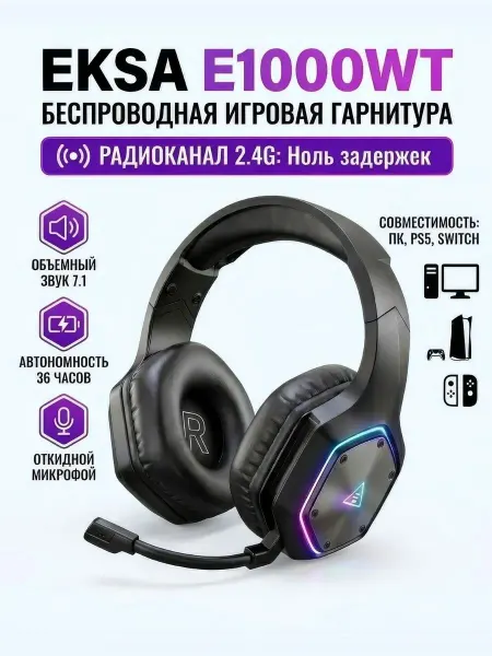 EKSA Беспроводные игровые наушники E1000WT для консоли и ПК