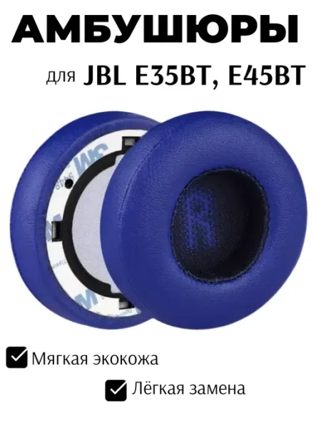 Maestro Store Амбушюры для наушников JBL E35BT, E45BT черные