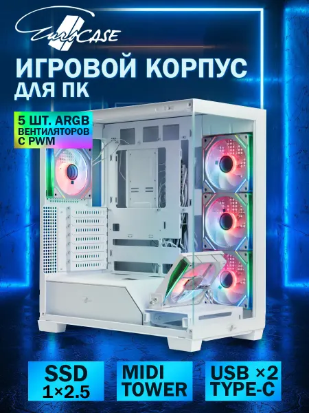 Eurocase Игровой корпус аквариум для ПК EATX с вентиляторами 5 штук