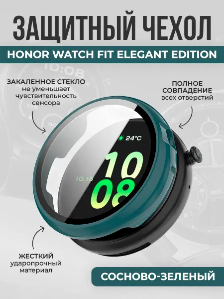 ГиперМол Чехол со стеклом для Honor Watch Fit Elegant Edition