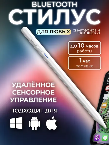 Electroworld Стилус универсальный для телефонов и планшетов