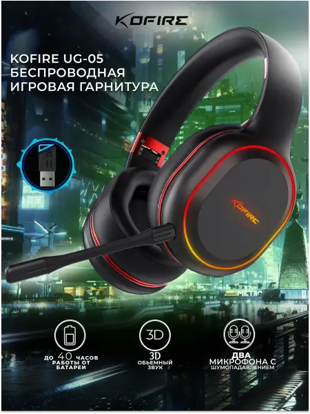 EVELLA Наушники беспроводные игровые с микрофоном большие накладные