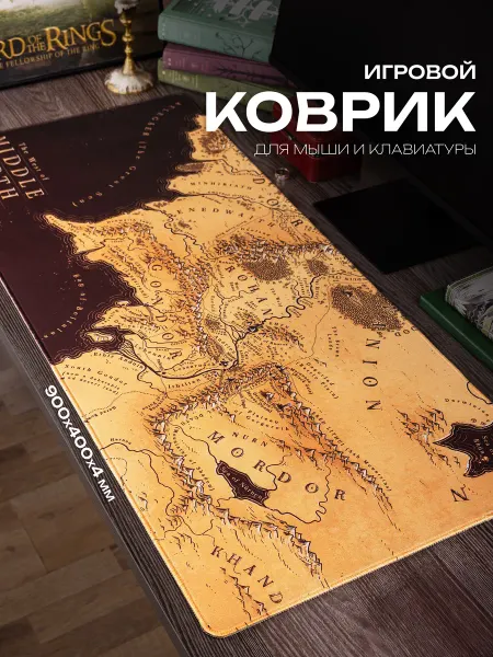 Fujipads Большой коврик для мышки Властелин Колец Средиземье