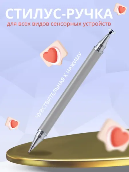 Gadget Planet Стилус универсальный для телефона и планшета, ручка
