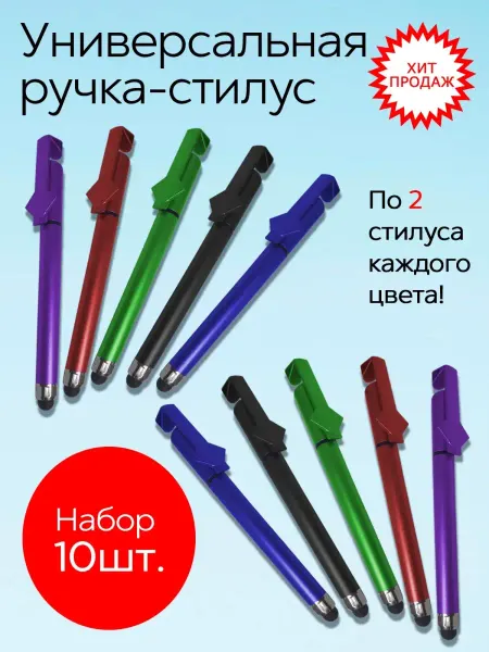 Gadget Planet Универсальный стилус для телефона и планшета