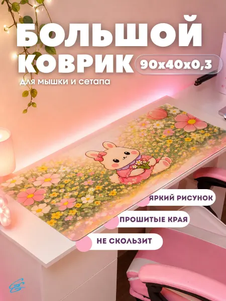 GGTechno Большой компьютерный коврик