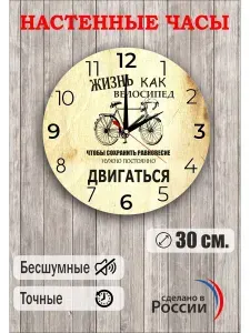 Часы интерьерные/настенные/в офис/подарок