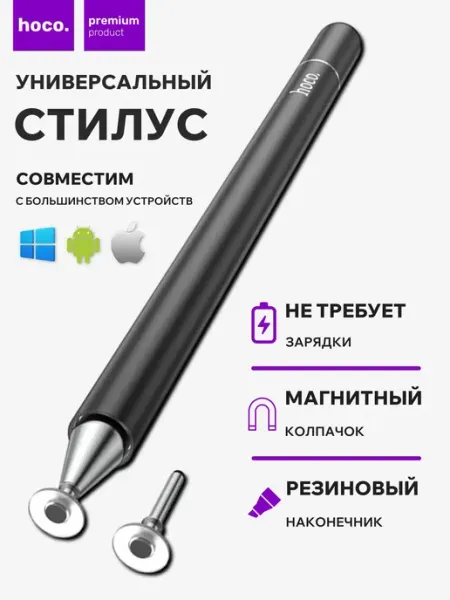 HOCO Стилус для смартфона, планшета, телефона, GM103, белый