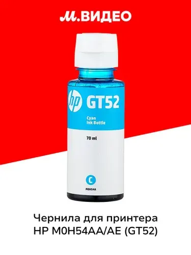 Inktec Чернила для HP M0H54AA GT52 H5852-100MC,голубые 100мл